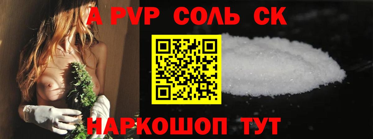 Новоуральск  Alpha PVP Crystall  Alpha PVP  Альфа ПВП Соль  Вход с VPN 