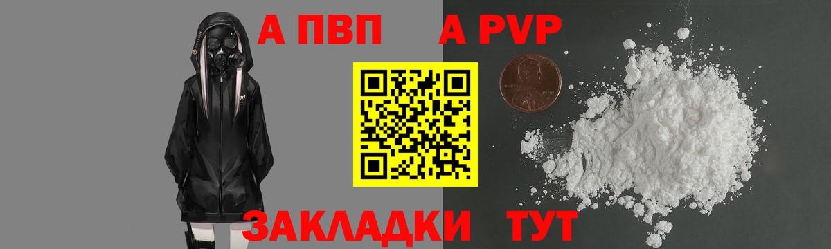 Alpha-PVP Соль Новоуральск