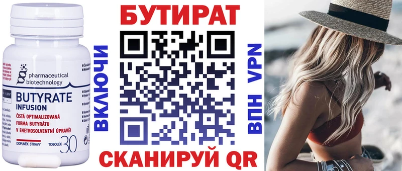 где найти   мега как войти  Бутират BDO 33%  Новоуральск 