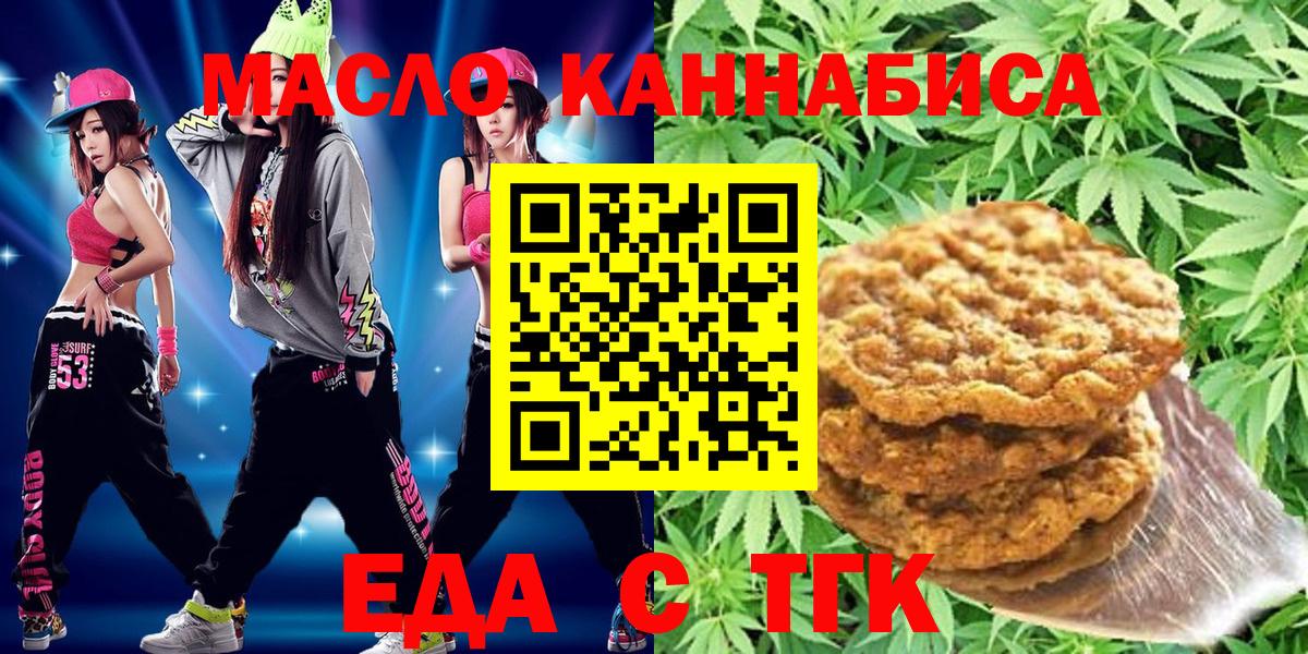 Cannafood конопля  Вход с VPN  Новоуральск 