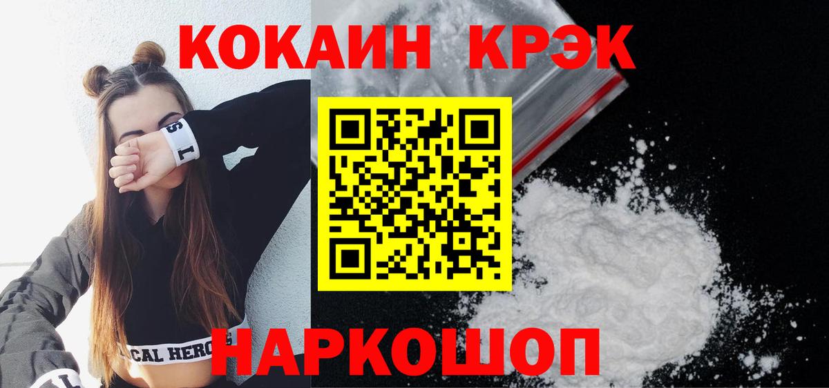 Новоуральск  КОКАИН 98%  Вход с VPN  Кокаин 97% 