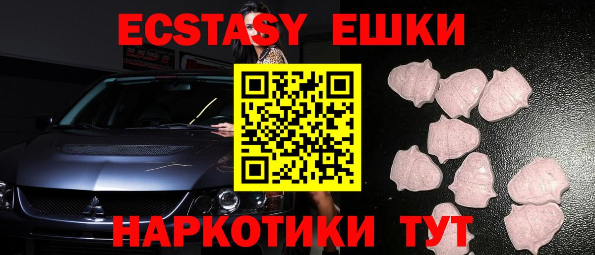 ЭКСТАЗИ Cube  Вход с VPN  Новоуральск 