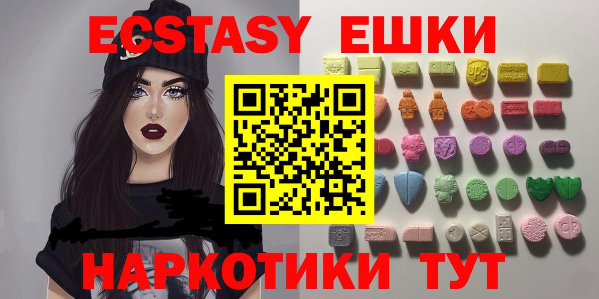 Экстази DUBAI Новоуральск