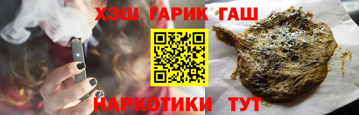 Гашиш 40% ТГК  Гашиш hashish  ГАШ  Вход с VPN  Новоуральск 