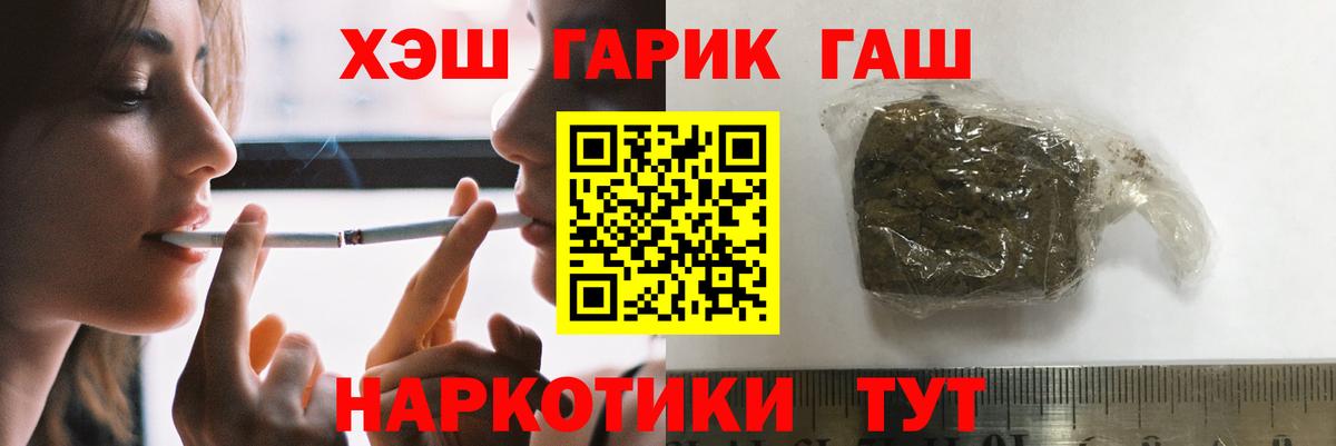 Гашиш гарик Новоуральск