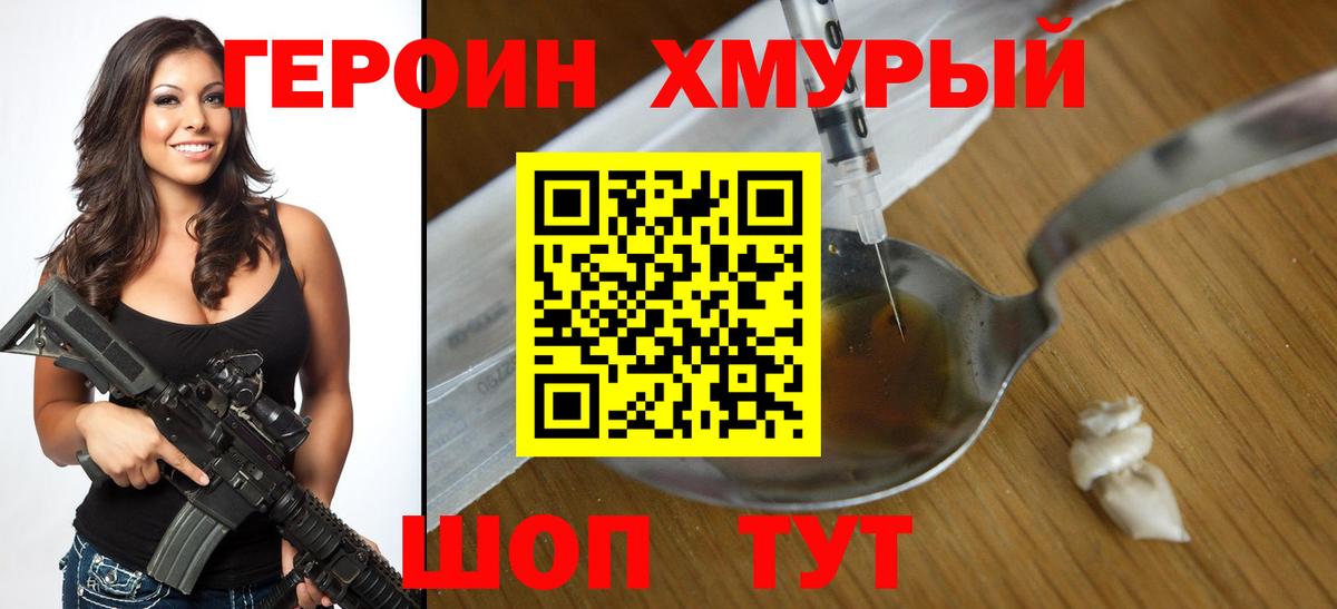 Новоуральск  ГЕРОИН афганец  Вход с VPN 