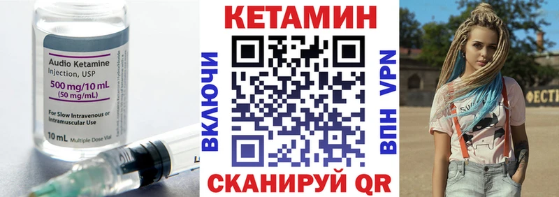 КЕТАМИН ketamine Новоуральск