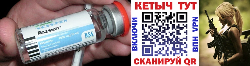 блэк спрут   Новоуральск  Кетамин ketamine  что такое наркотик 