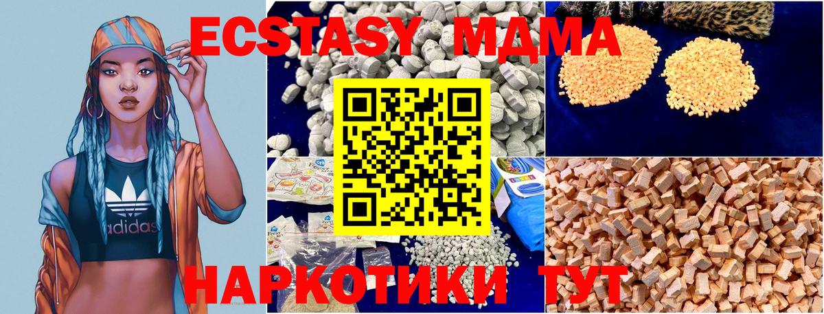 Новоуральск  MDMA VHQ  MDMA  Вход с VPN  MDMA кристаллы 