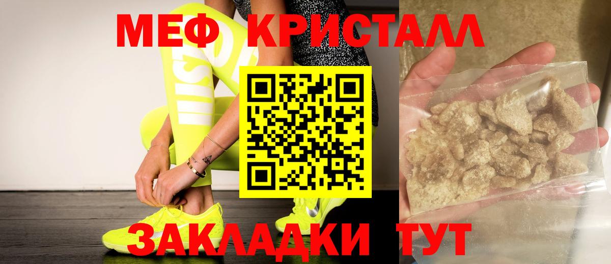 Новоуральск  Мефедрон mephedrone  МЯУ-МЯУ  Вход с VPN  Меф мука 