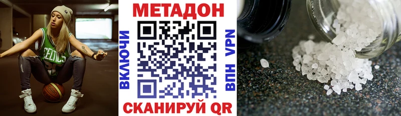 Метадон VHQ  Новоуральск 