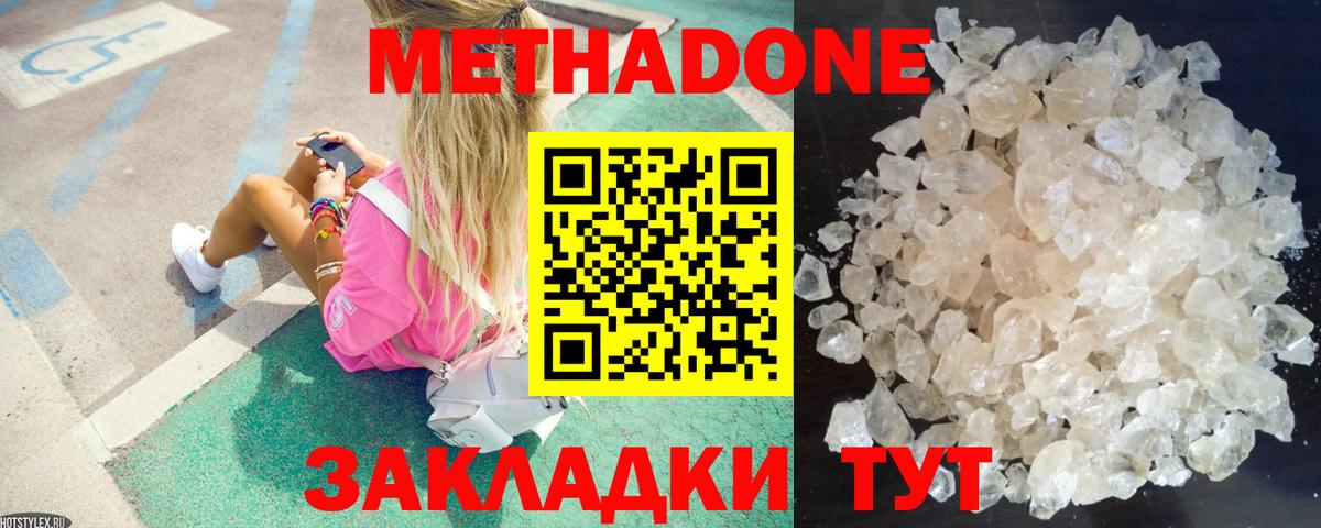 Метадон мёд  Вход с VPN  МЕТАДОН мёд  Новоуральск 