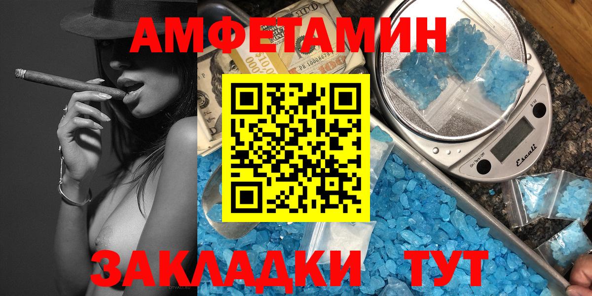 МЕТАМФЕТАМИН мет Новоуральск
