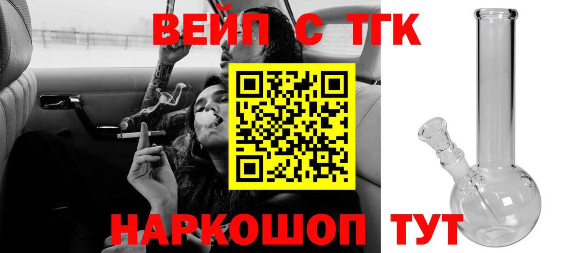 ТГК концентрат Новоуральск