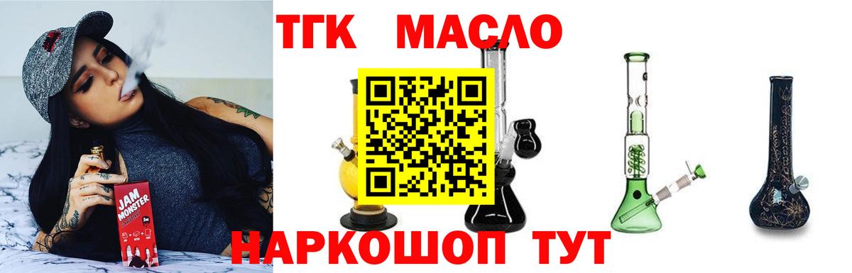 Новоуральск  ТГК жижа  Вход с VPN 