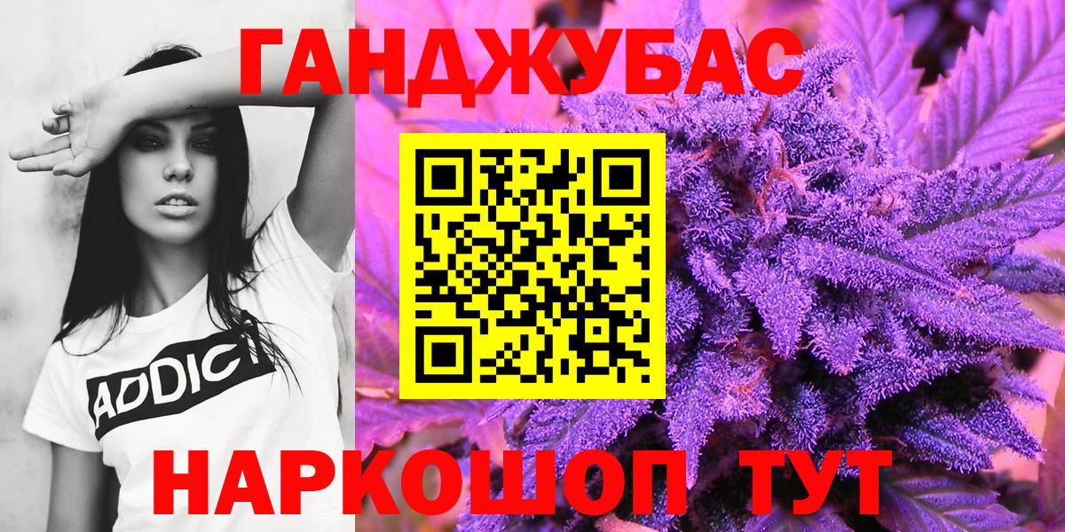Конопля Ganja  Вход с VPN  Бошки Шишки White Widow  Шишки марихуана LSD WEED  Новоуральск 